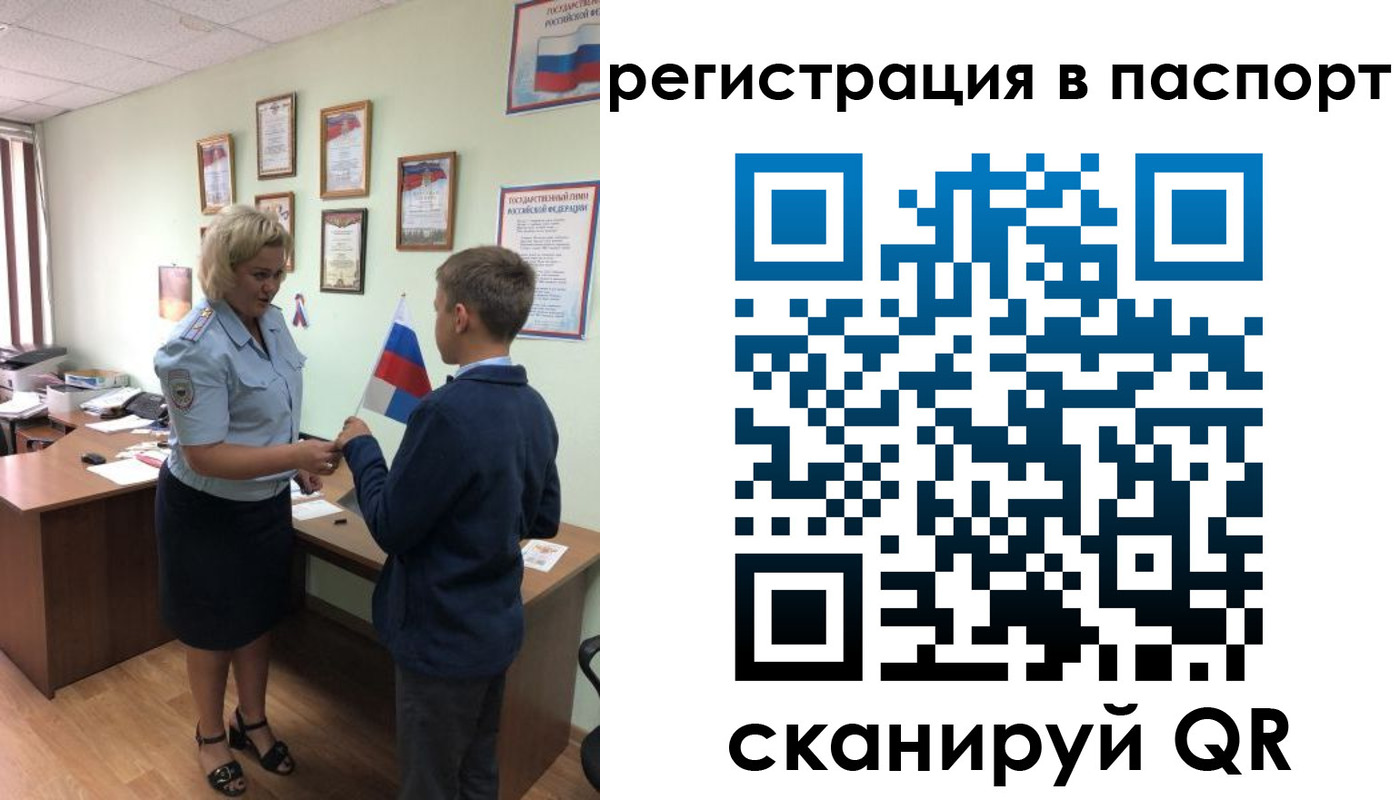 временная регистрация 2025 в Сосенском